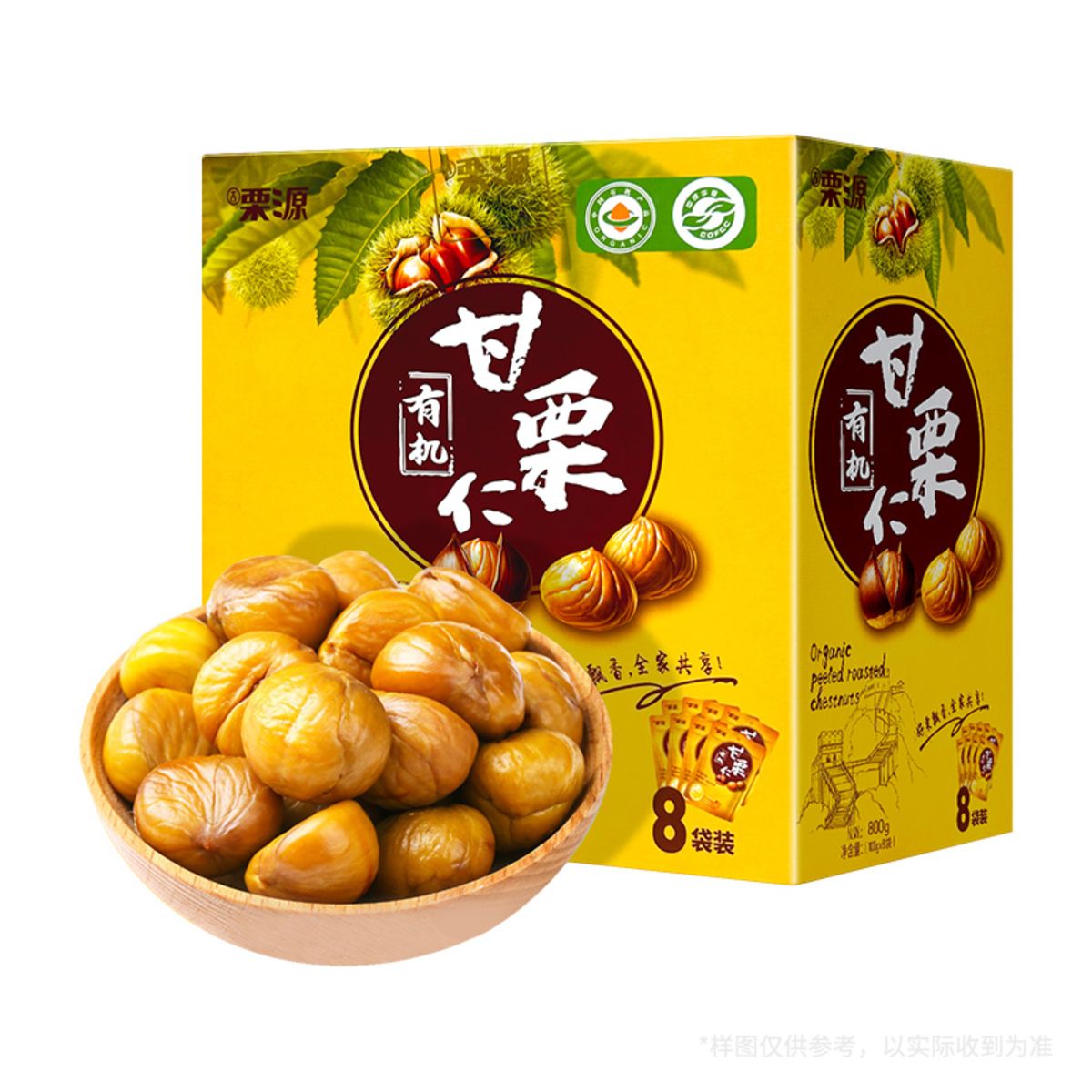 栗源 有機甘栗仁 叮熱炒栗子 (100g X 8包) 800G 平行進口