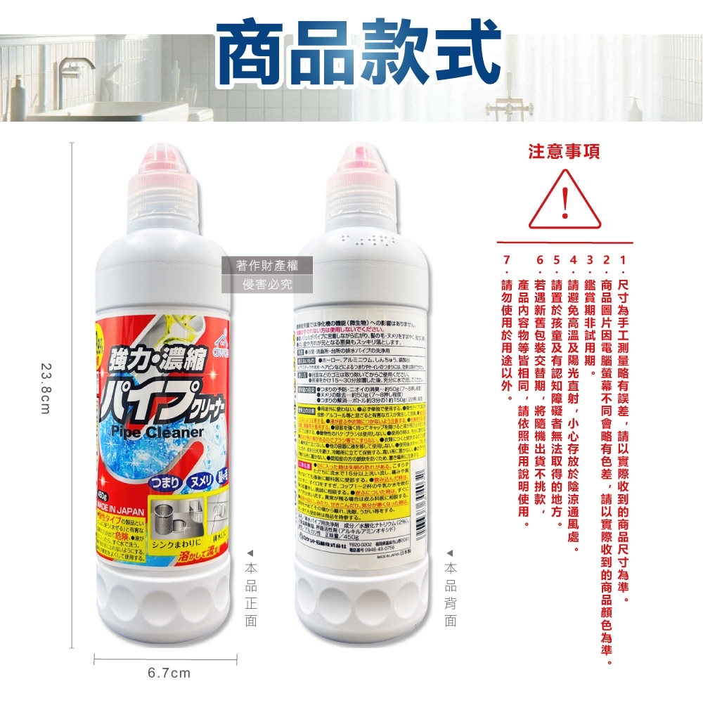 日本直送日本制  日本Rocket火箭石鹼-AWAS排水管去油污消臭濃縮凝膠清潔劑450g/瓶(鹽素系廚房衛浴水槽疏通/U型管道防堵塞淨味/免刷洗毛髮分解去黏液