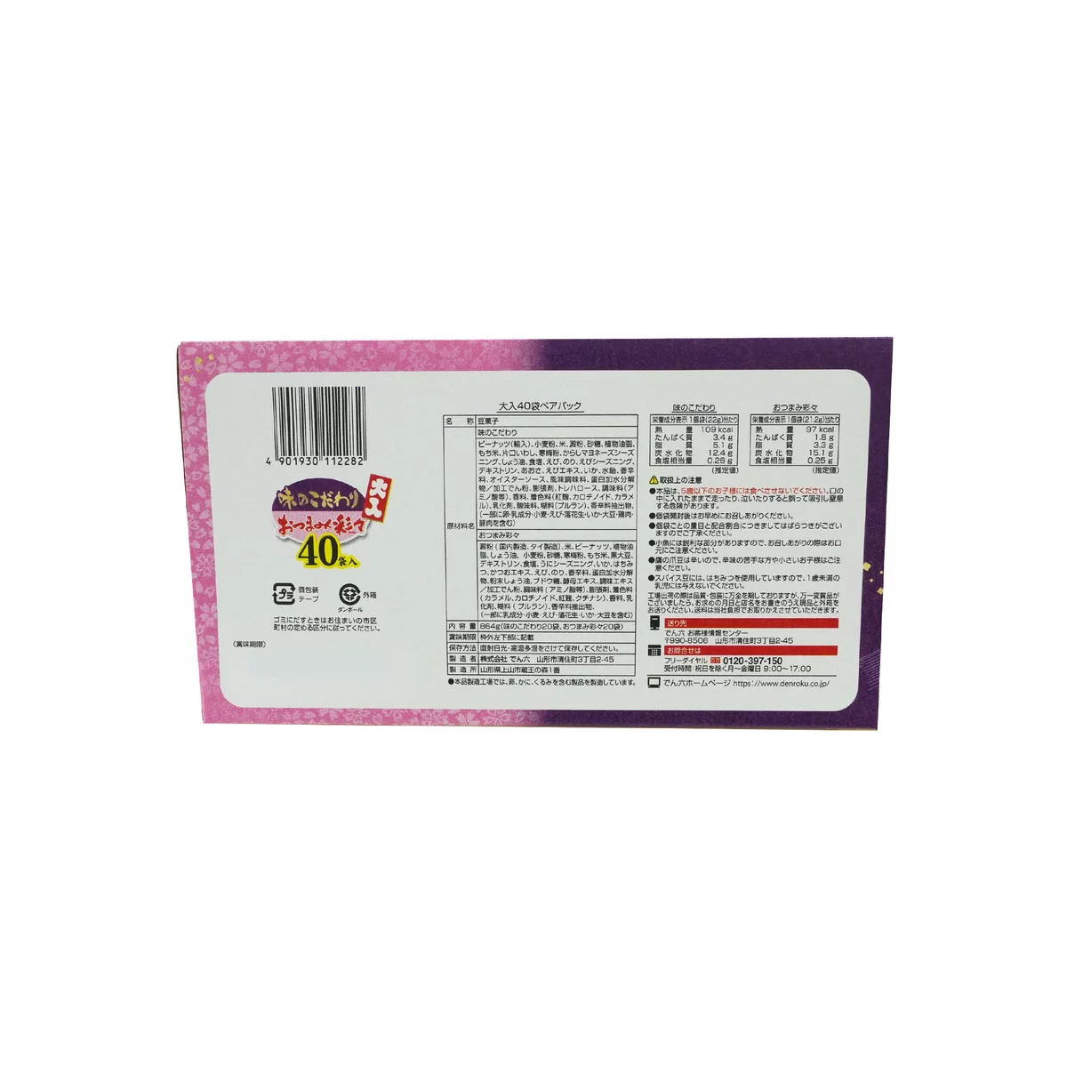 (網站產品) 日本直送 COSTCO 傳六 (Denroku) 味之次序 綜合米餅豆菓子 (40小包特大袋裝)