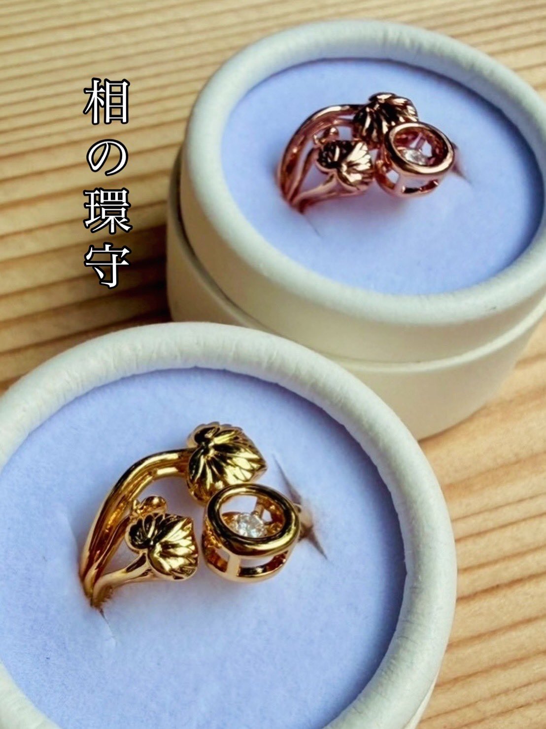 《Pre-Order》相の環守 戒指御守 ｜賀茂御祖神社 (下鴨神社)