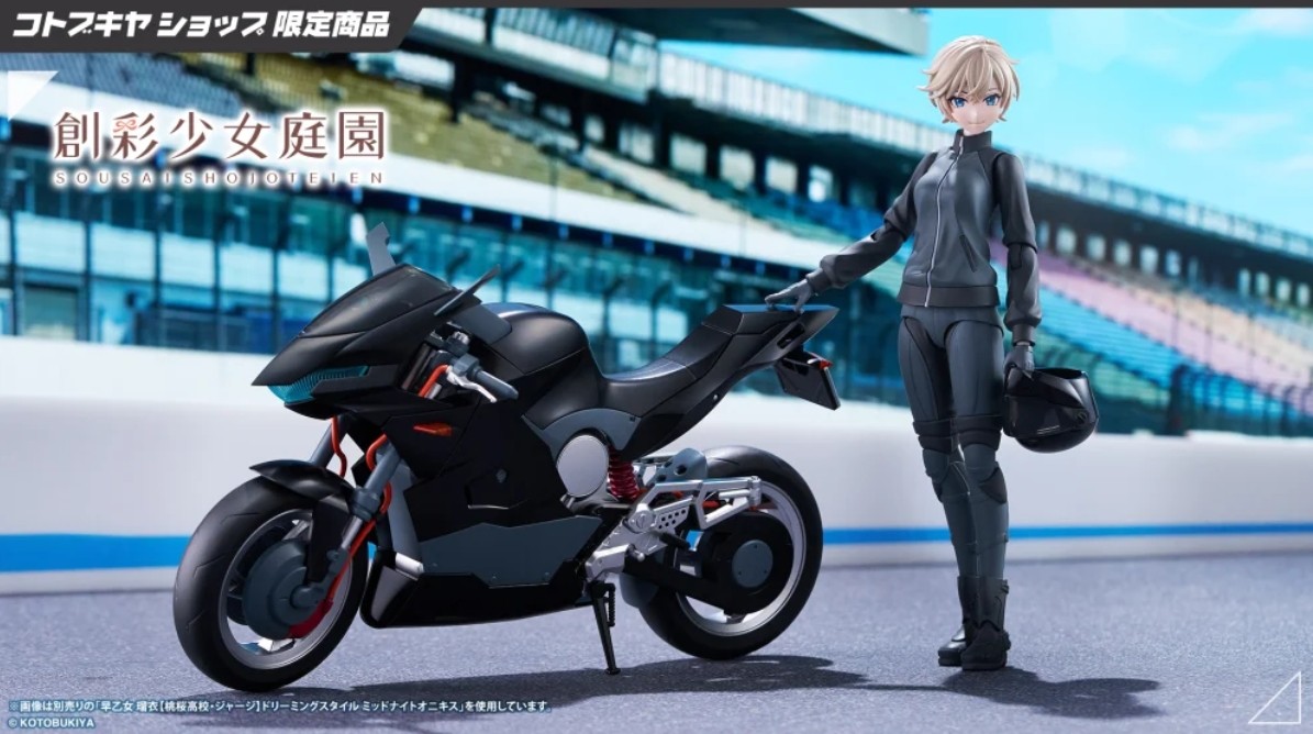 1/10 Sousaishojoteien Extreme Sports Bike 2Nd Color 