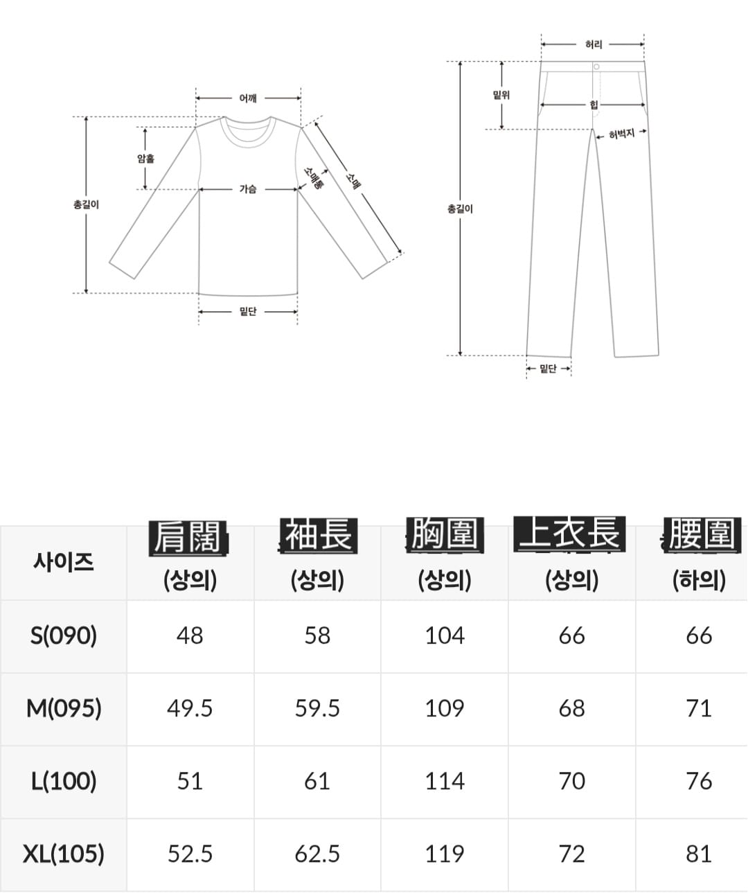 《預訂貨品》全新韓國spao 限定 Rilakkuma長袖睡衣套裝