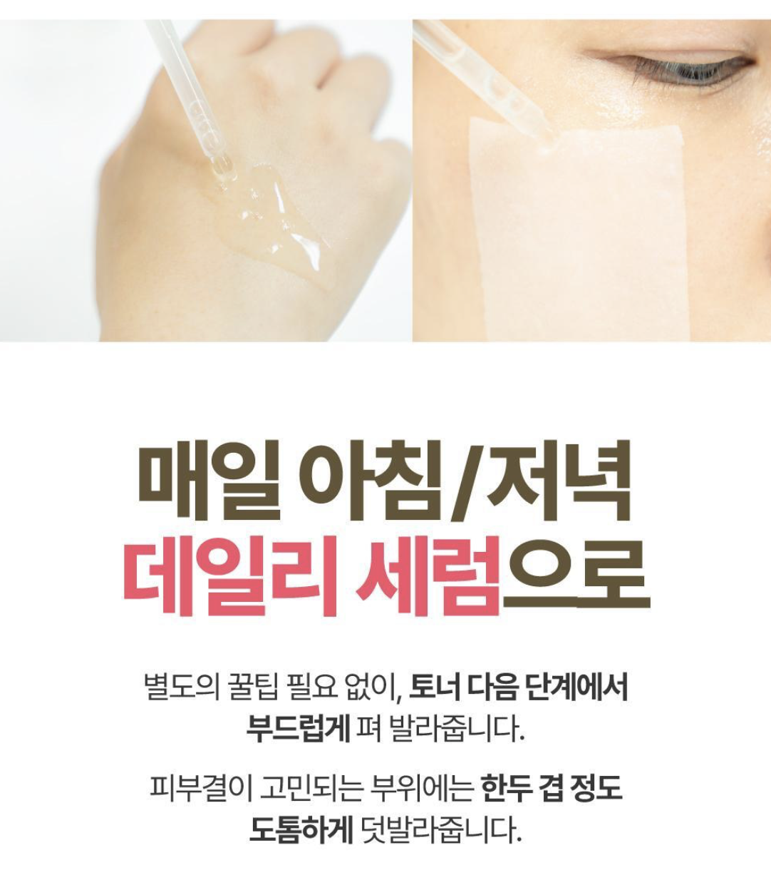 韓國 Numbuzin X 土豆熊 3號柔滑嫩膚 酵母精華 50ml +50ml +減壓波波｜No. 3 Skin Softening Serum