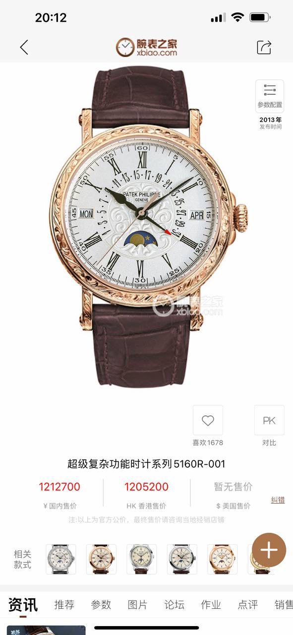 百达翡丽5159万年历腕表✨ 儒雅登场 38mm黄金尺寸+百搭表耳，大小手腕都适配，商务正装露半节超显贵气💼，上手舒适有分量，成功人士标配，戴出排面与底气🤩 ✅表壳精磨细造，温润如玉质感拉满 ✅冲压后盖衔接清脆，防水性能升级 ✅刻度指针贵金属电镀，质感更出众 ✅锅盖型微凸蓝宝表镜，通透辨时准 ✅贵金属钢印立体清晰，细节超规范 🔥定制Cal.324一体机芯｜更薄更稳，仿真度拉满 🎩意大利小牛皮表带+顶级灯笼表扣，通用原装，正装儒雅范儿拉满，人生赢家必备款！