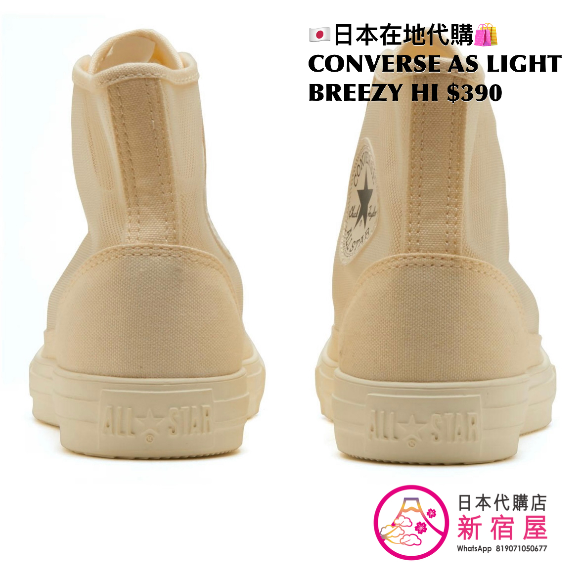 CONVERSE AS LIGHT BREEZY HI