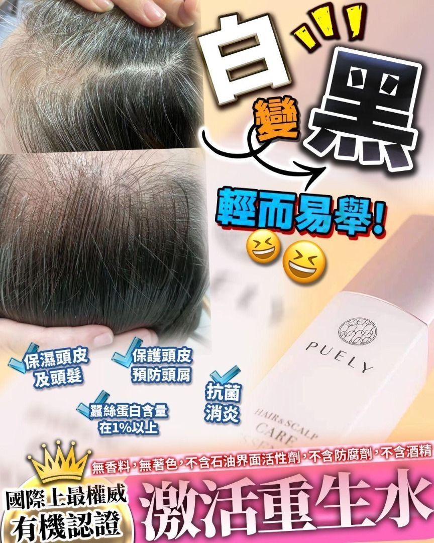 日本🇯🇵直送@限時預購🔛Puely蠶絲蛋白激活重生水(一套2盒)