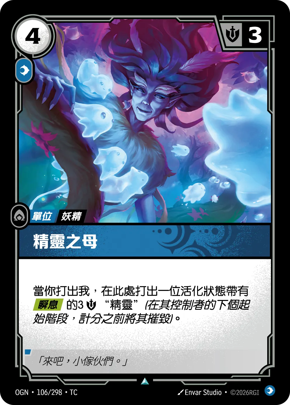 106/298 精靈之母