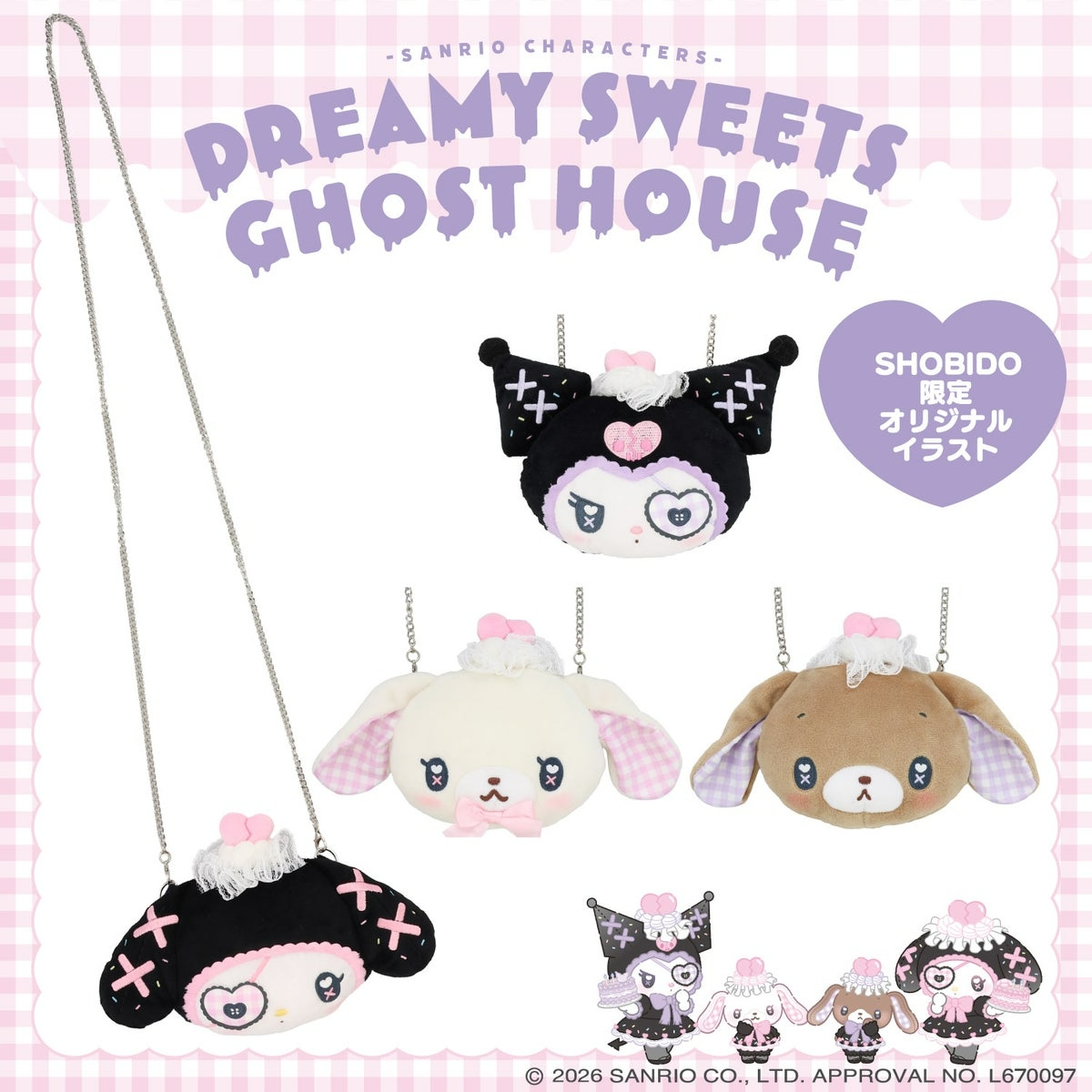 🌸 【預訂】公仔斜孭袋 - DREAMY SWEETS GHOST HOUSE