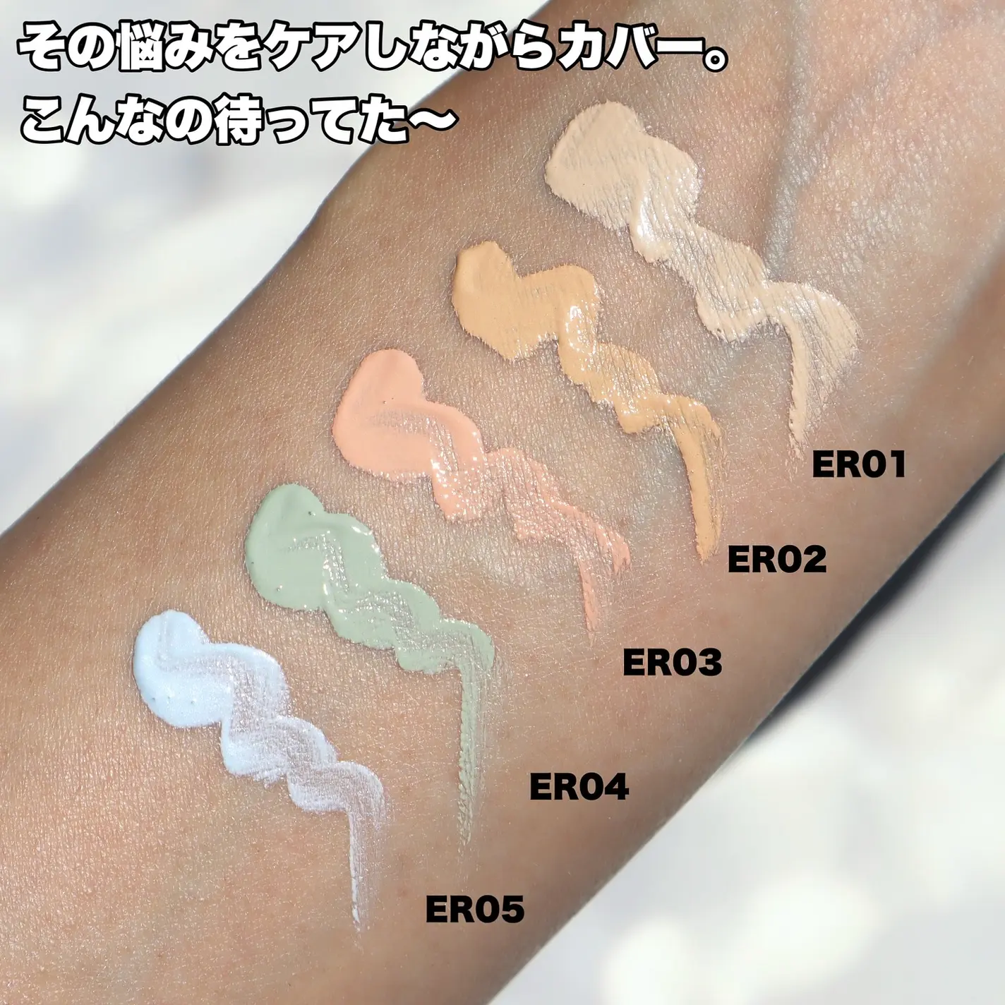日本Sana Excel Ethereal Serum Concealer 護膚美顏精華液遮瑕膏 (4色+限定色可選)