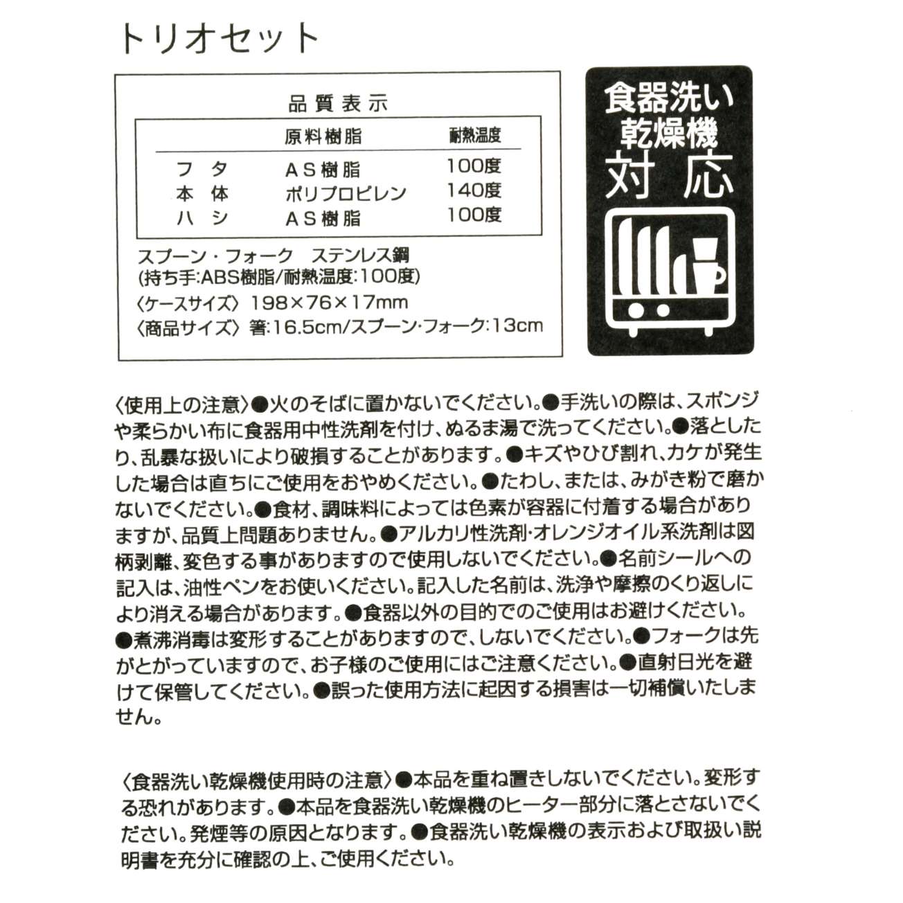 🎀【預訂】Disney Back to School Lightning McQueen & Friends 筷子套裝3件套