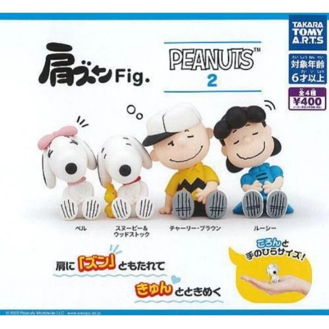  🇯🇵日版 TAKARA TOMY ARTS 花生漫畫 SNOOPY PEANUTS 肩靠肩 睡眠 FIG 第2彈 VOL.2 1套4款