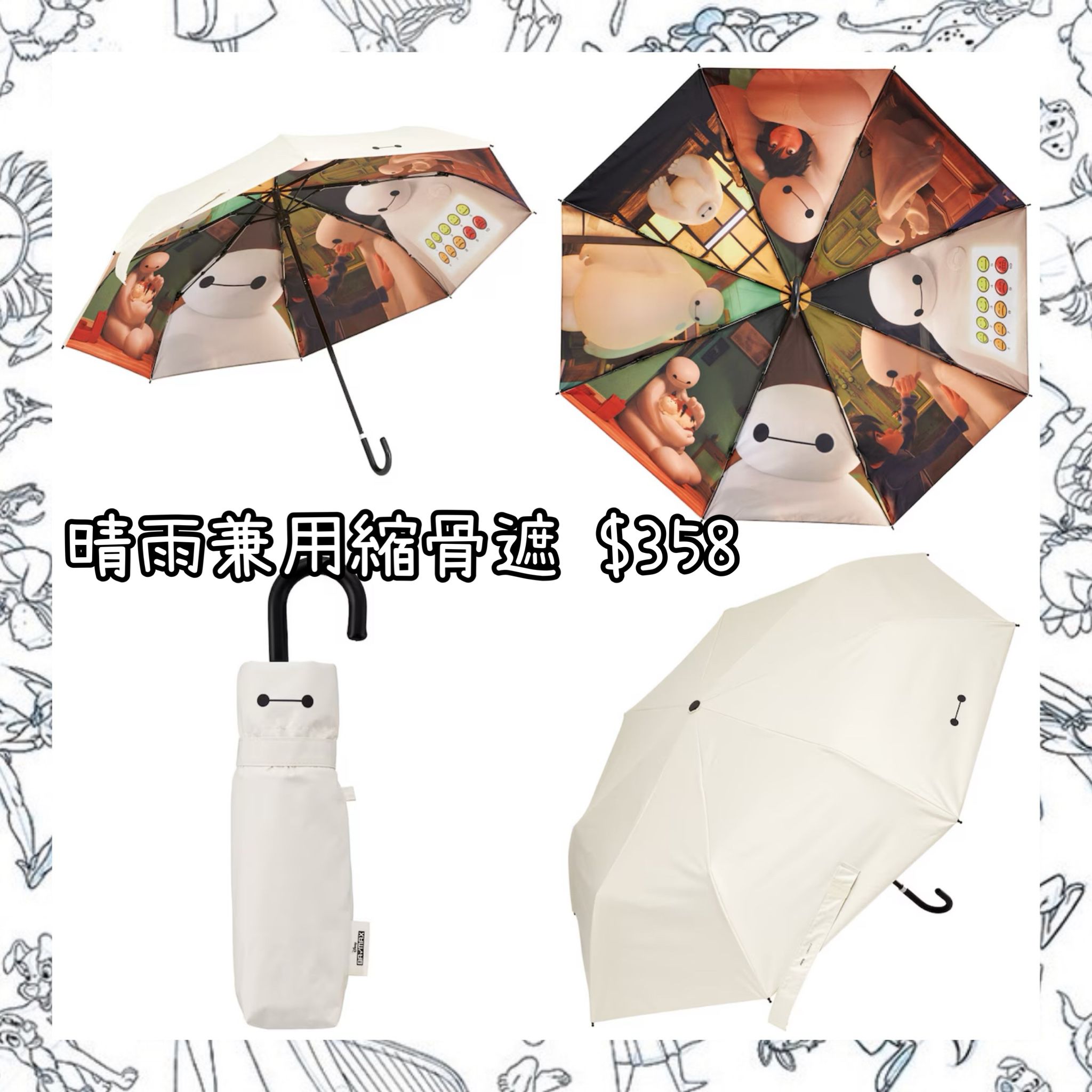 ：日本：晴雨兼用 縮骨遮