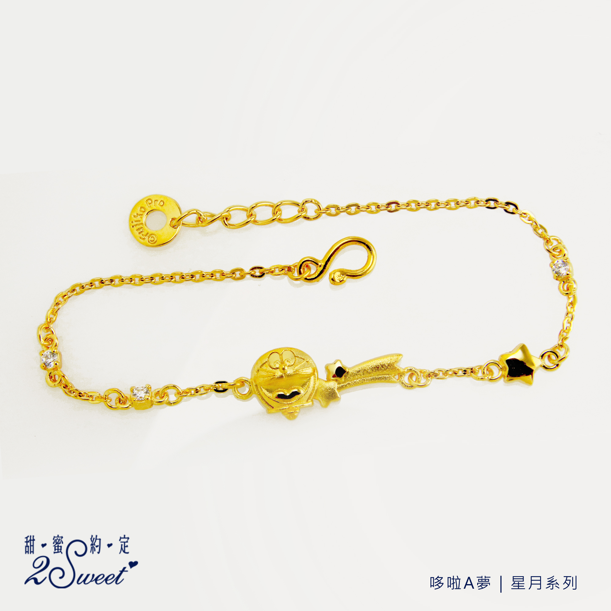 📦訂購 台灣代購 2sweet 甜蜜約定 Doraemon 多啦A夢 星月系列 黃金手鏈