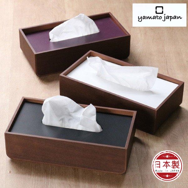 🔥🔥【日本製《YAMATO JAPAN》U型優雅線條木製紙巾盒】