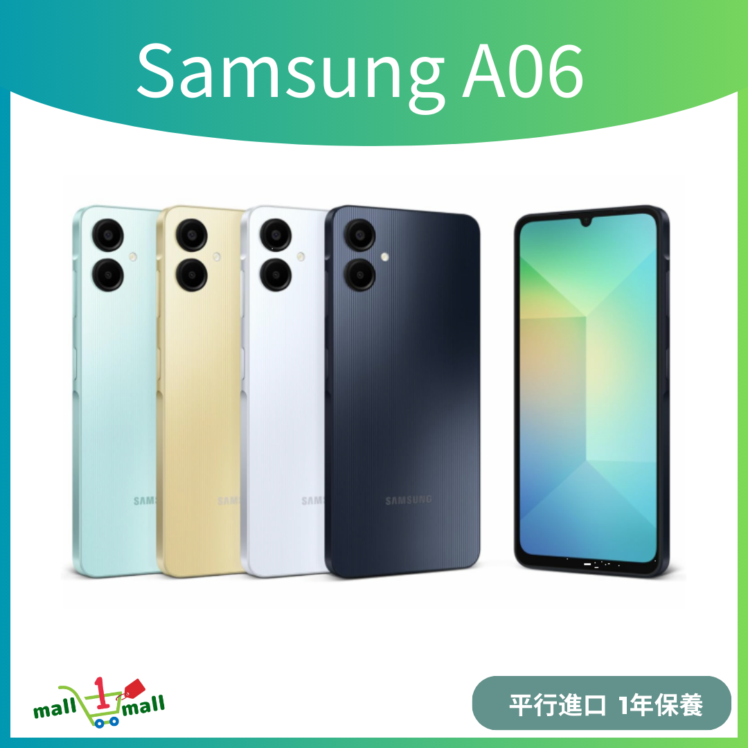 Galaxy A06 4G 4+64GB (平行進口)
