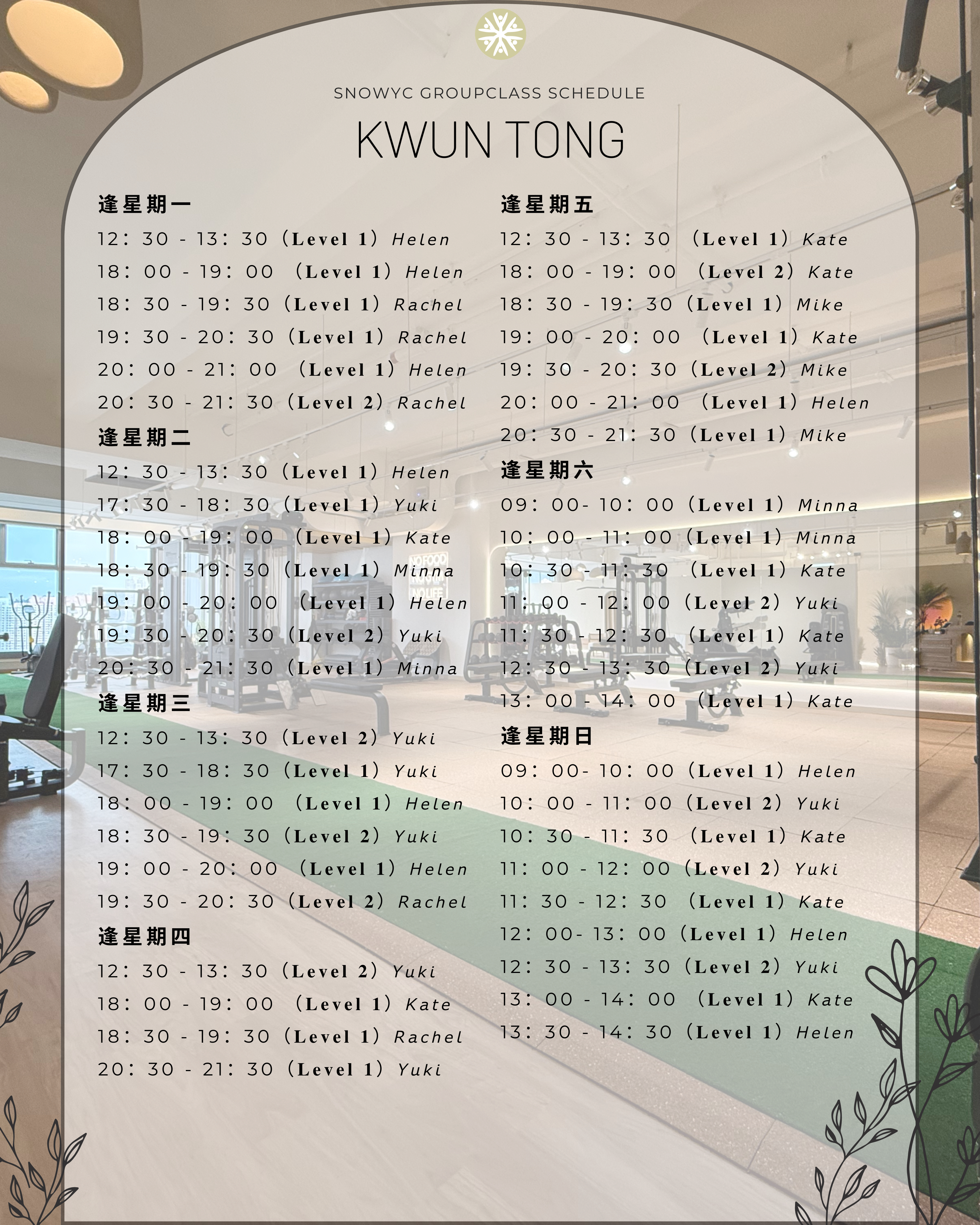 《荔枝角分店》5月份Snowyc GroupClass(需即時付款)