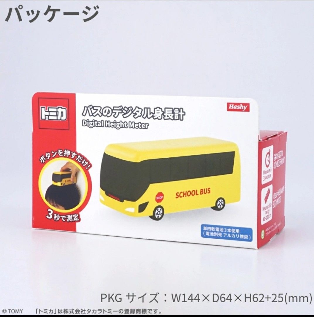 日本直送🇯🇵Tomica 校車造型數位身高測量器