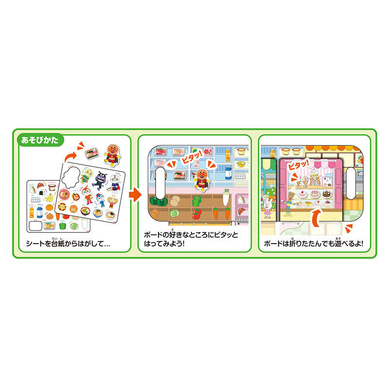 🇯🇵預訂 日本直送🇯🇵超人氣麵包超人可重覆黏貼果凍貼紙書-超級市場