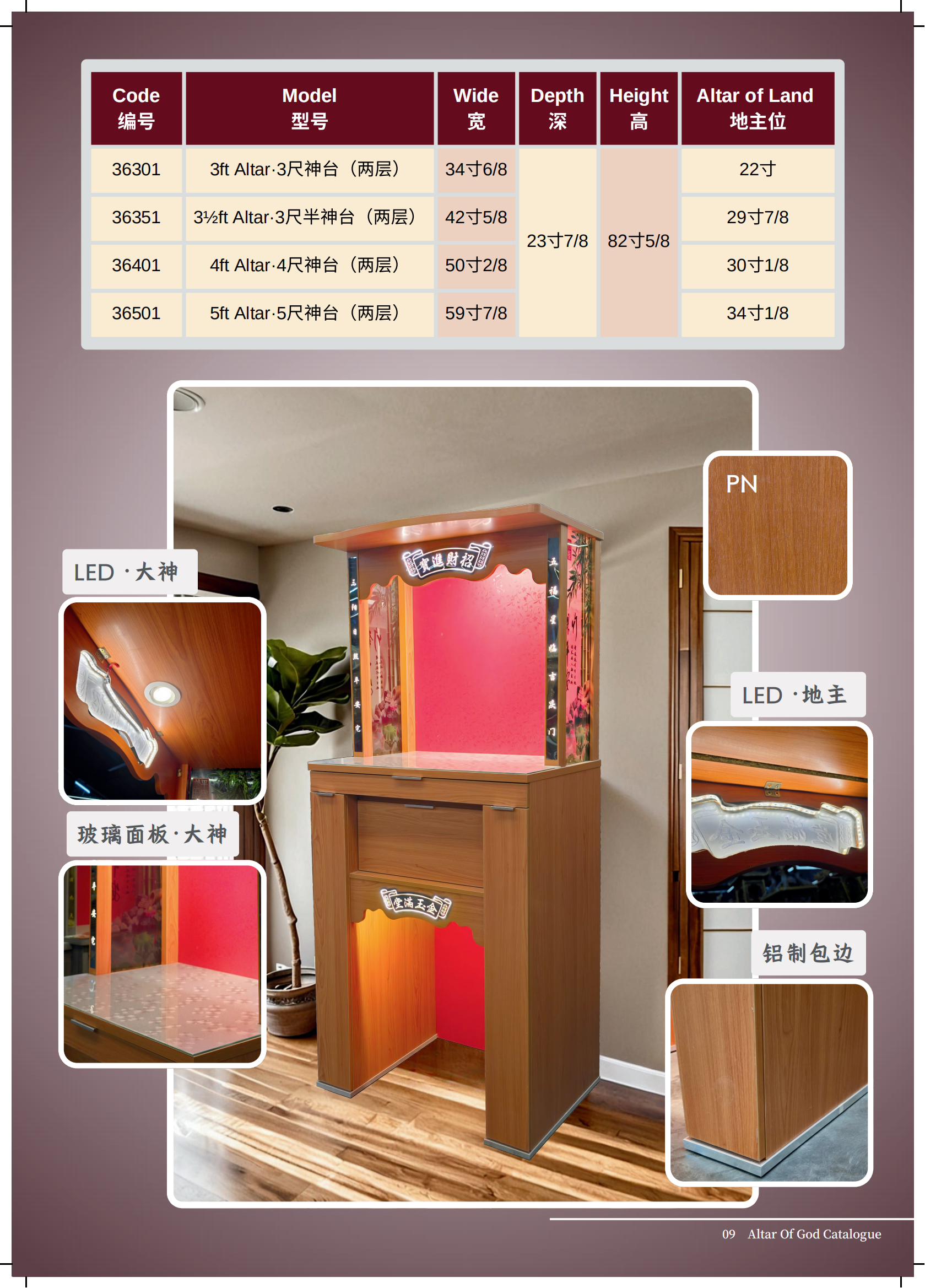 神台系列-(SG36)ITEM NO:36301 / 36351 / 36401 / 36501