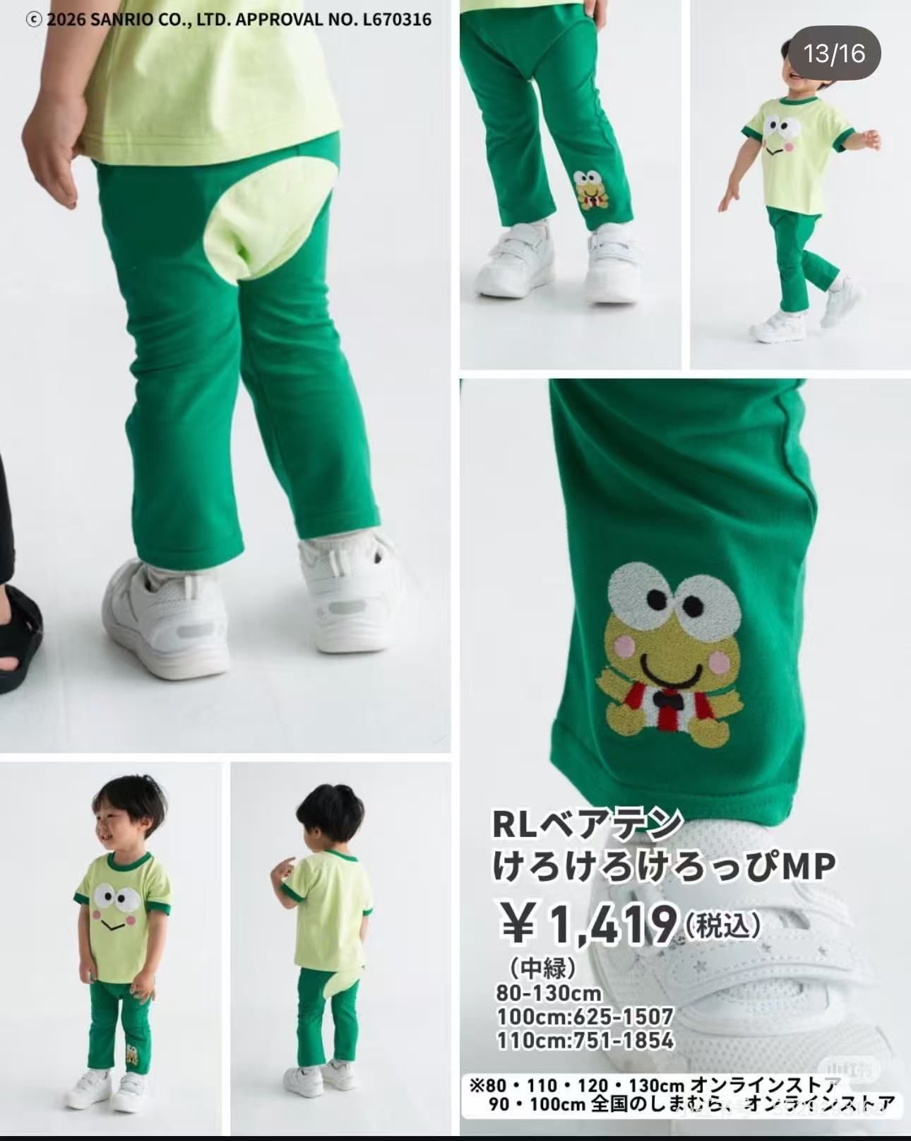 sanrio 造型短袖套裝