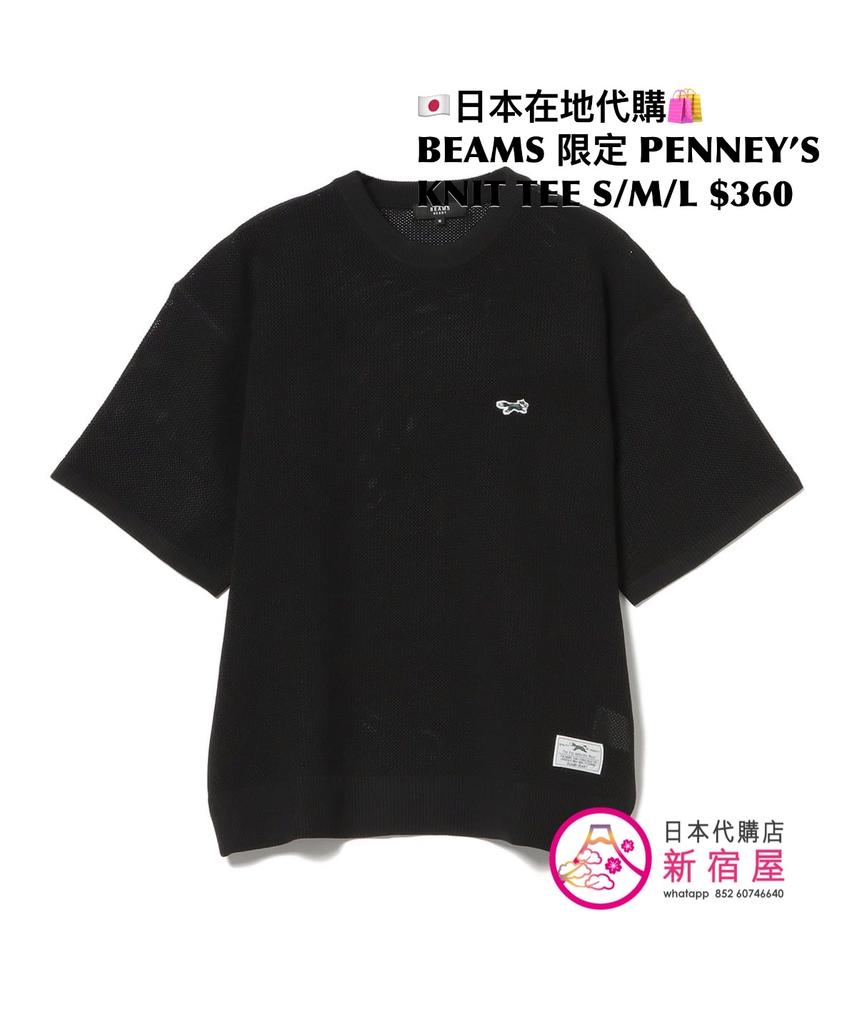 BEAMS 限定 PENNEY’S THE FOX KNIT T-SHIRT