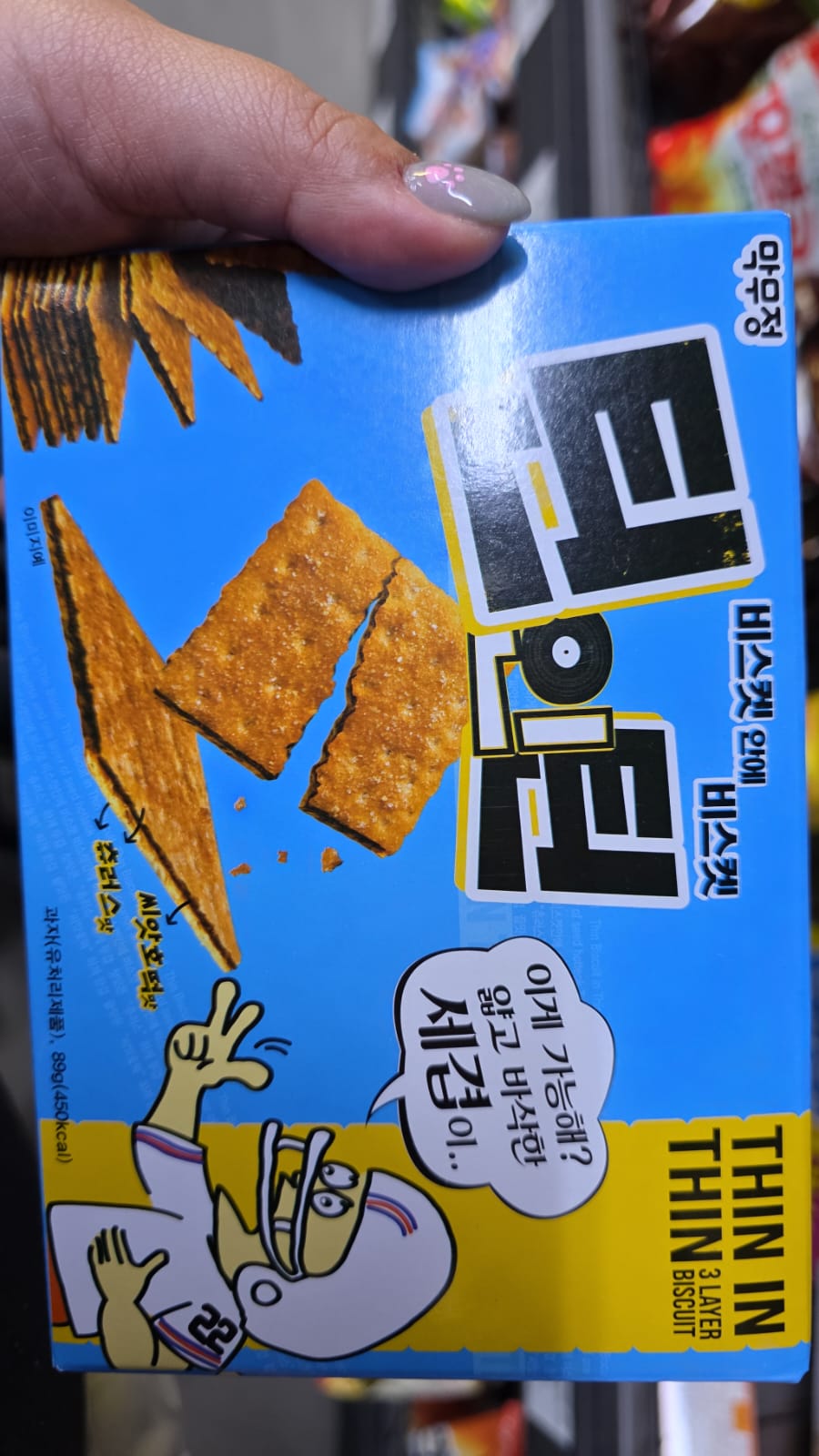 no brand thin in thin