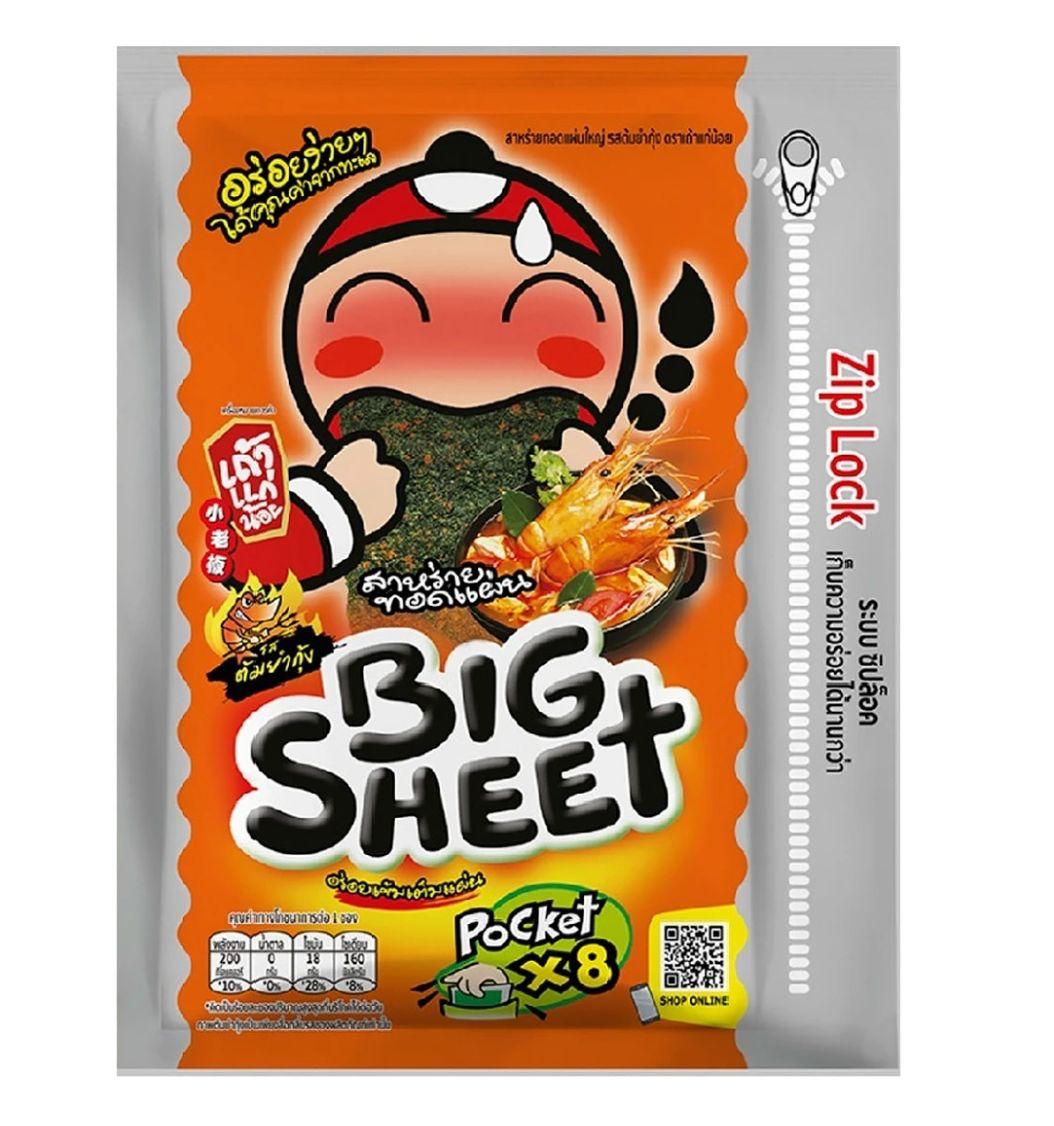 泰國🇹🇭直送 小老闆紫菜 28g(一套3包)