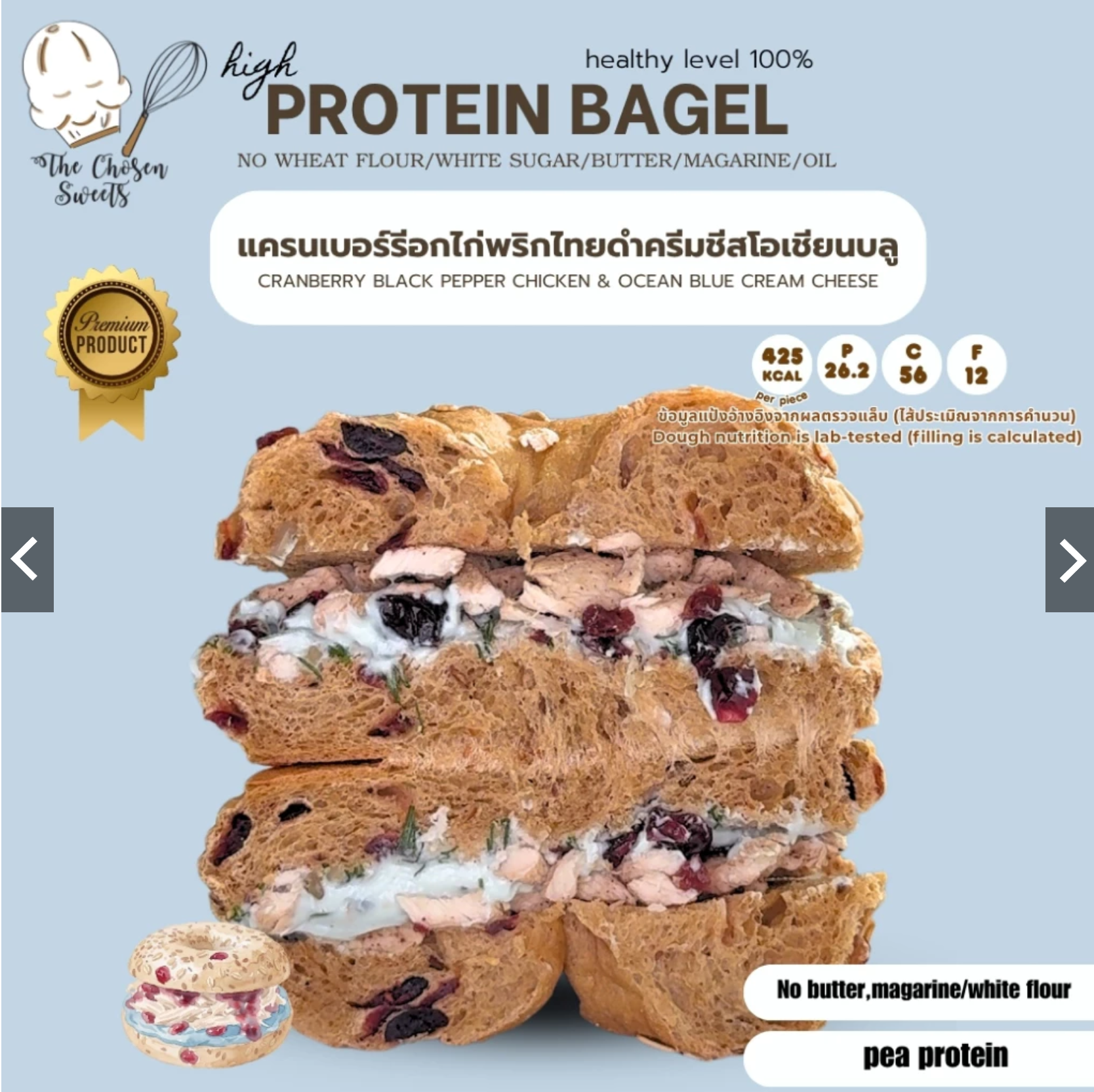 [CHS]Protein Bagel Pang (non-vegan)