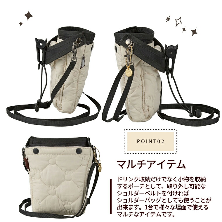 miffy 便利 飲品 2ways 袋 7135