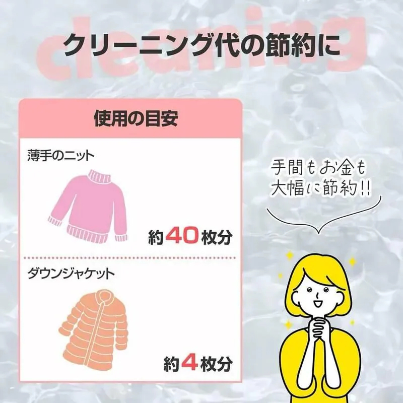 日本直送 羽絨 & 針織專用洗衣精 80 ml