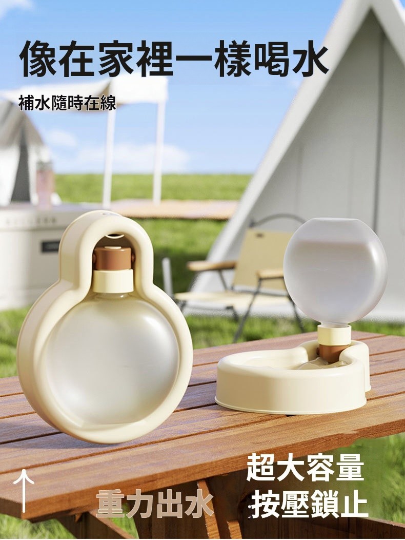 寵物隨行飲水杯 便攜外出水壺 蒙古包設計 貓狗通用（飲水壺）