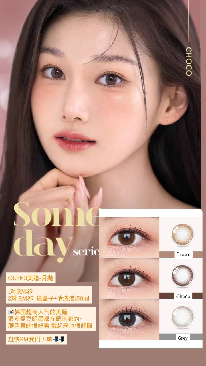 OLENS美瞳-月抛 Someday