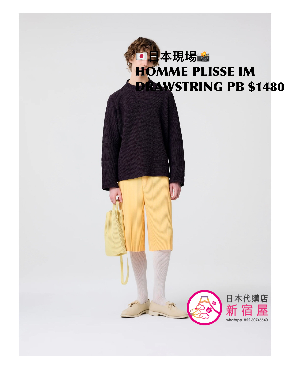 HOMME PLISSE ISSEY MIYAKE DRAWSTRING PLEATS BAG