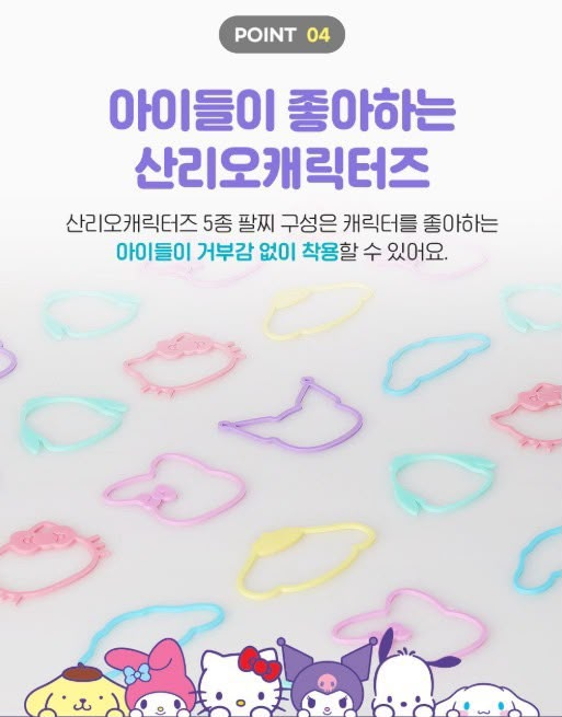 韓國直送🇰🇷 – Sanrio 防蚊手環 30入