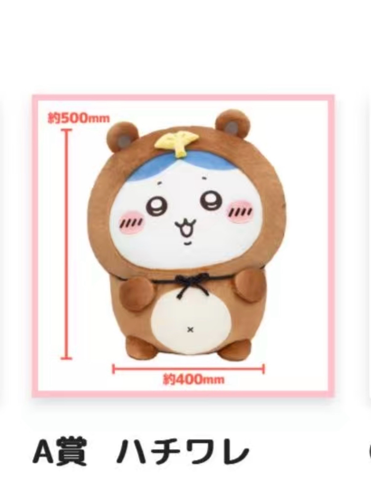 [現貨] Chiikawa 狸貓一番賞 A賞｜不享有免運費優惠276