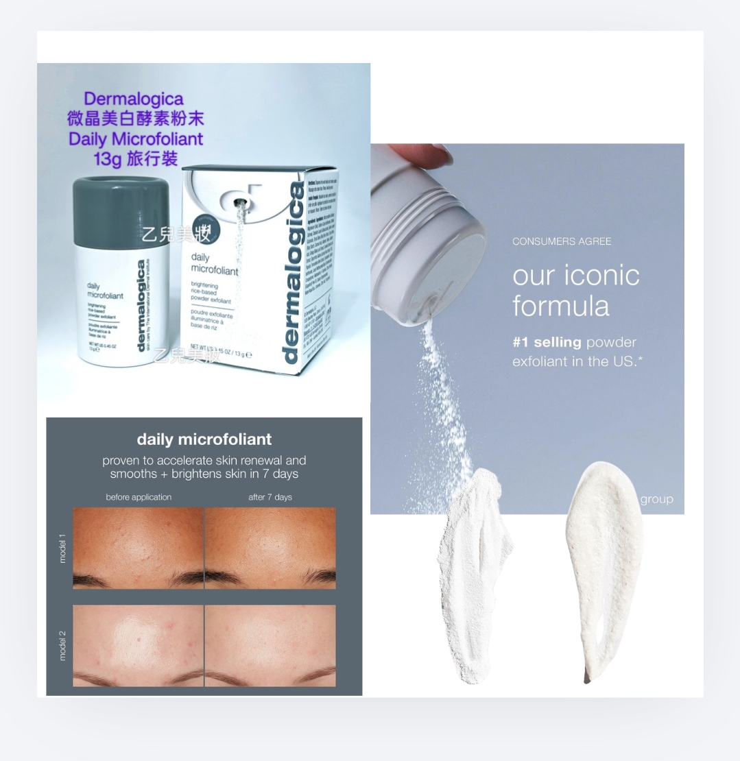 Dermalogica 微晶美白酵素粉末 Daily Microfoliant 13g 旅行裝