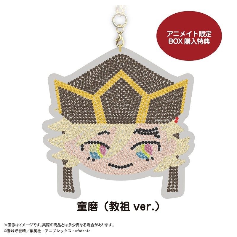 『預售中』鬼滅之刃閃珠鎖匙扣掛飾(隨機)