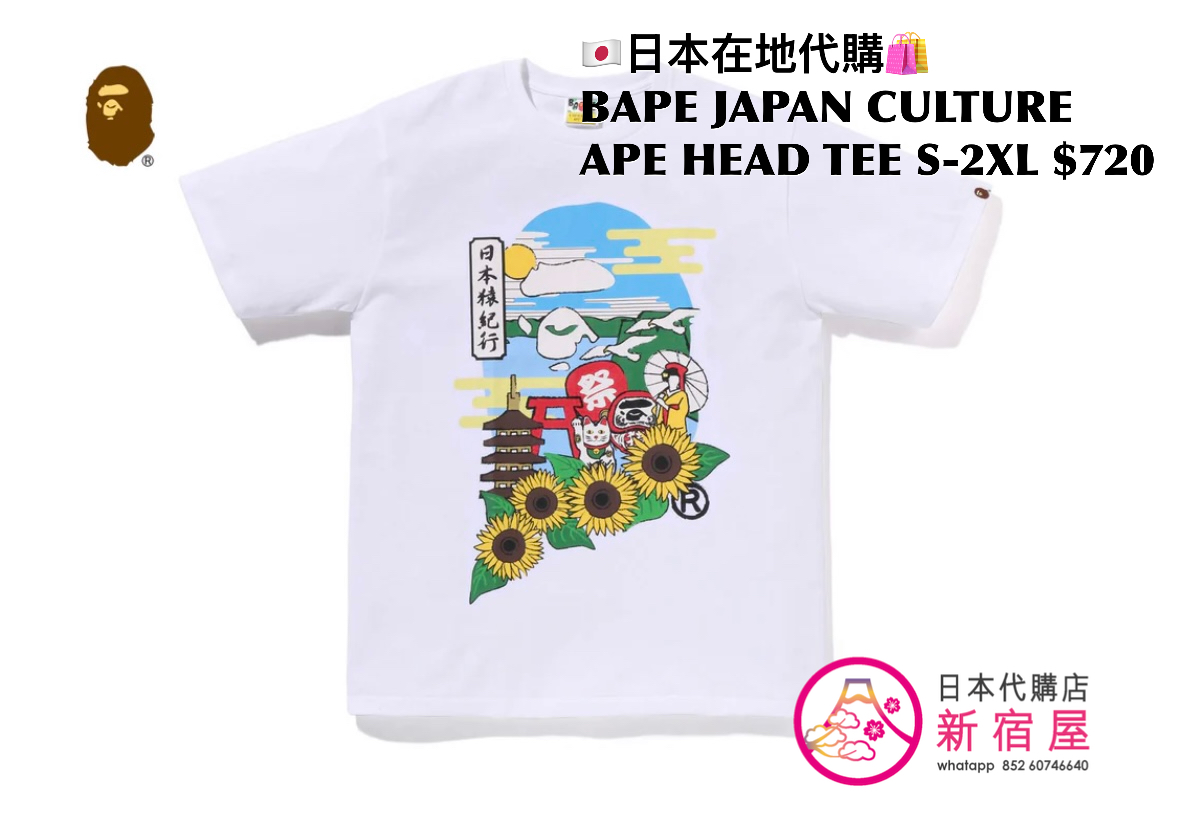 BAPE 日本限定 FESTIVAL COLLECTION JAPAN CULTURE APE HEAD TEE 