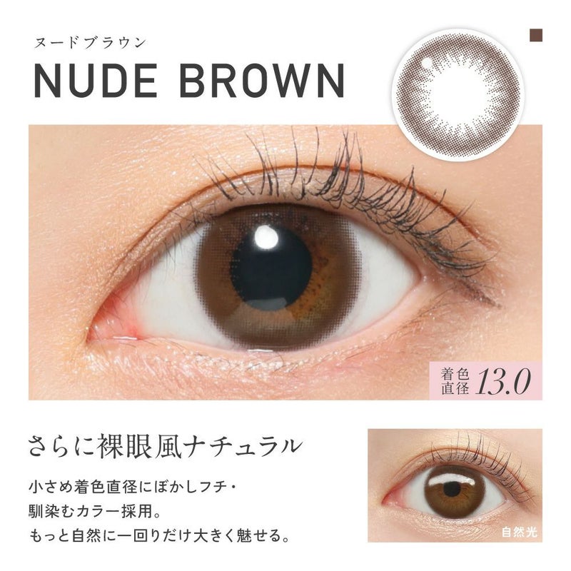 ReVIA - Nude Brown (1day/10p)