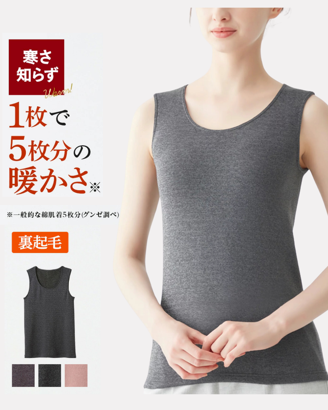日本代購【 日本直送 冬季款 Gunze Hotmagic 無懼寒冷系列 保暖小背心 Women's Winter Tank Top 】