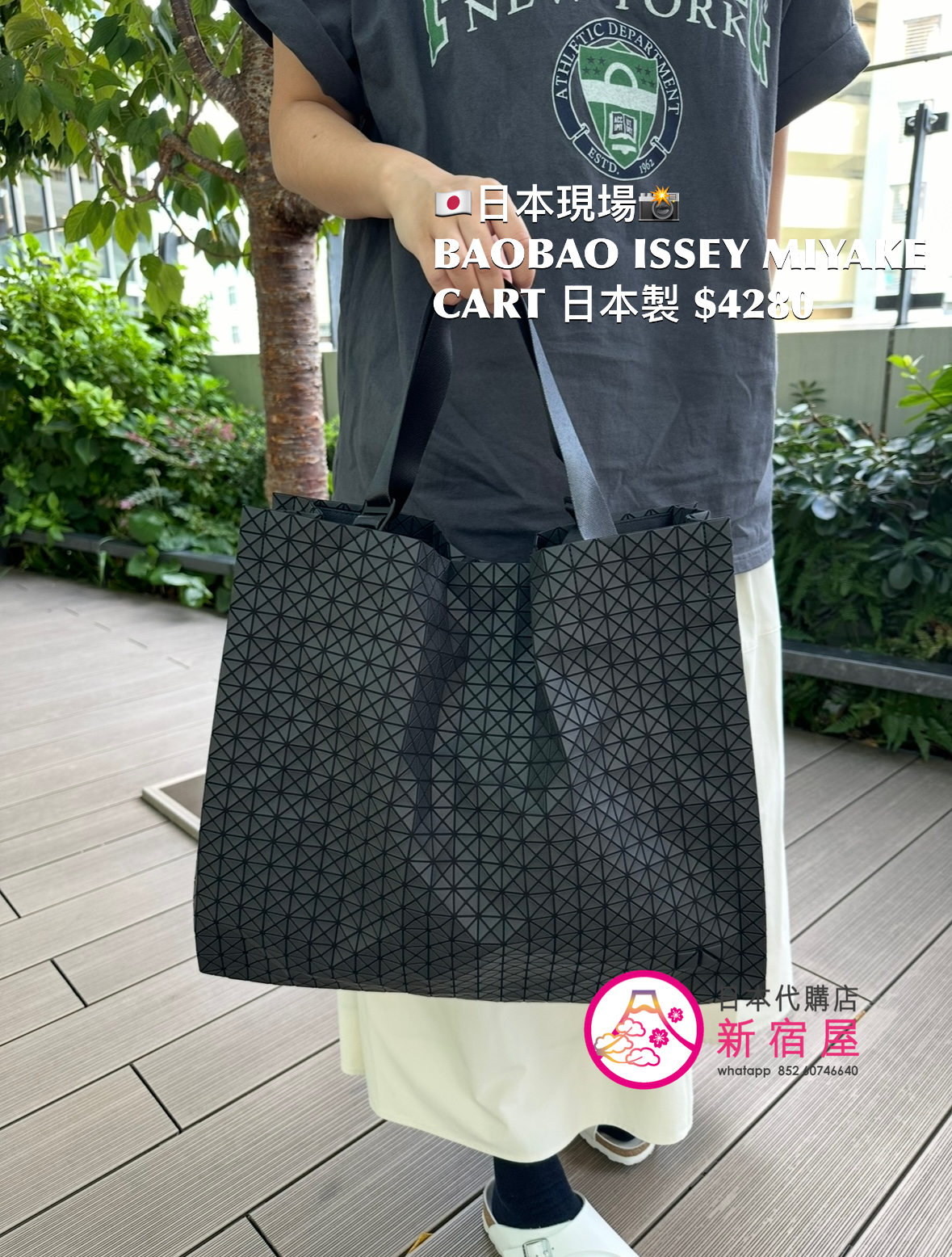 BAOBAO ISSEY MIYAKE CART