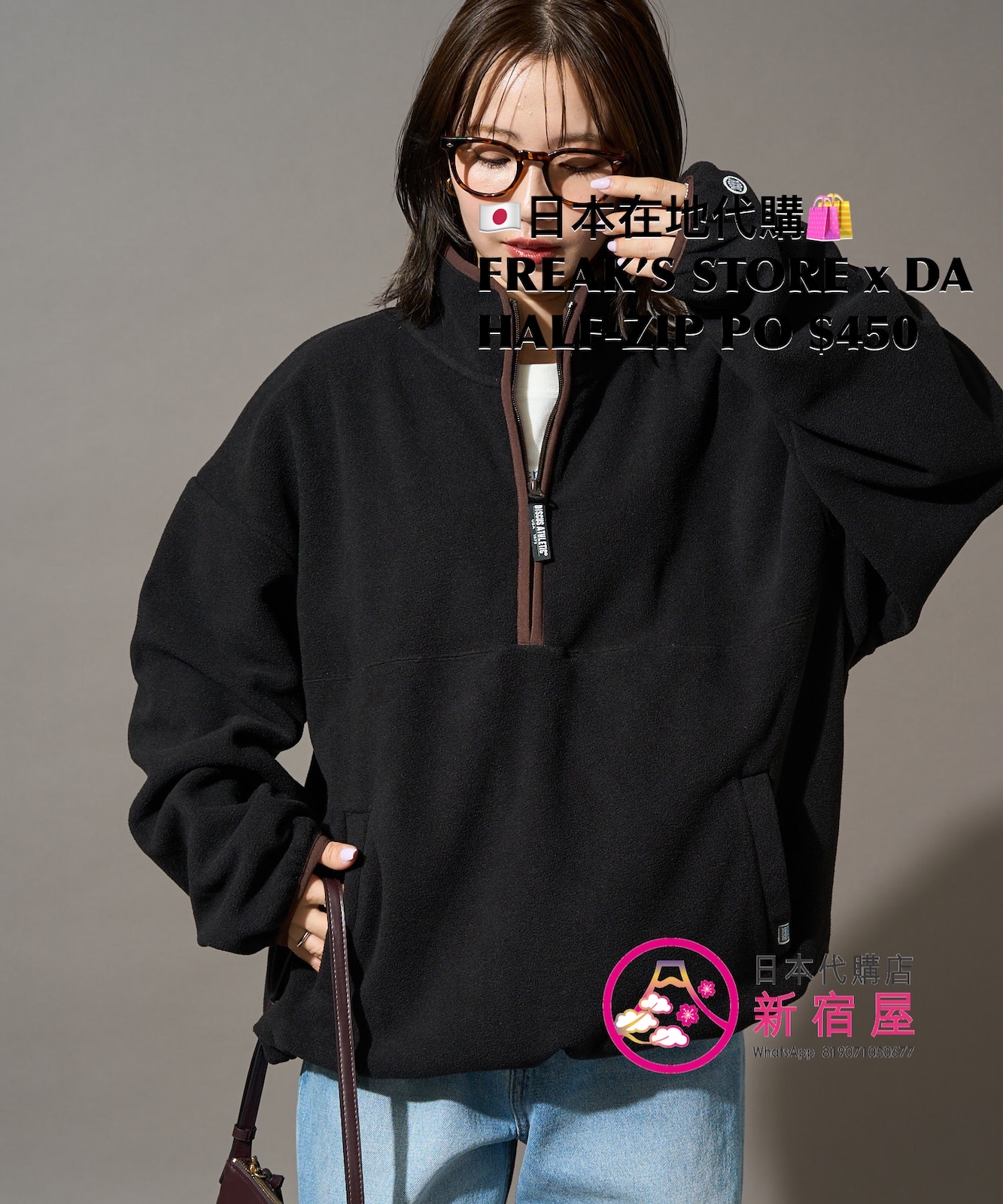 FREAK’S STORE x DISCUS ATHLETIC ZIP-UP HOODIE
