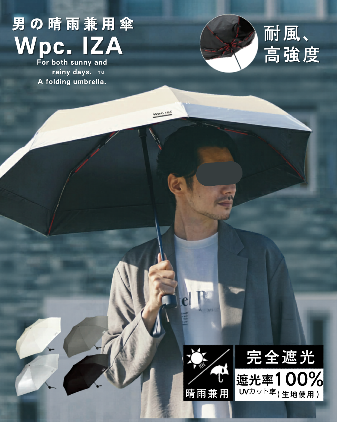 日本代購【 日本直送  Wpc. IZA 極強抗風 100%遮光降溫 晴雨 兩用 手動  縮骨傘 | 縮骨遮 |  Wind Resistance 100% Shading Umbrella 】﻿