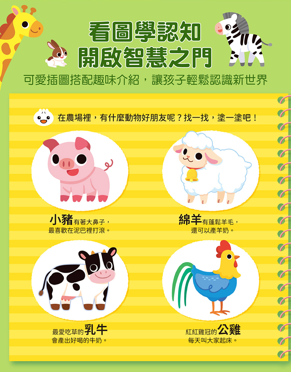 FOOD超人魔法水畫筆-動物王國
