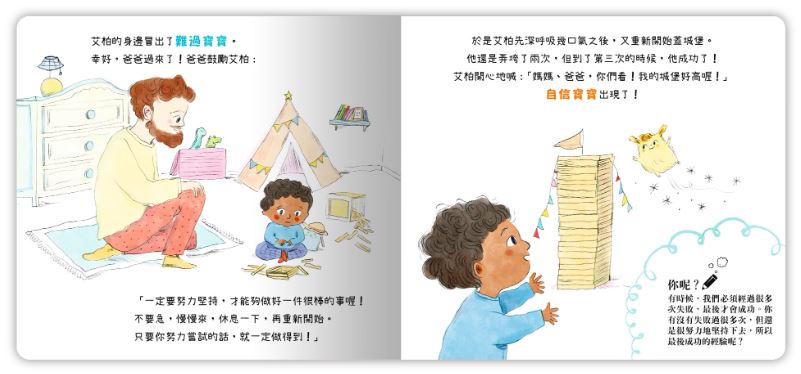 禾流 我的小小EQ寶寶8本 (加贈我的小小EQ週記) *包智能櫃/自取點*