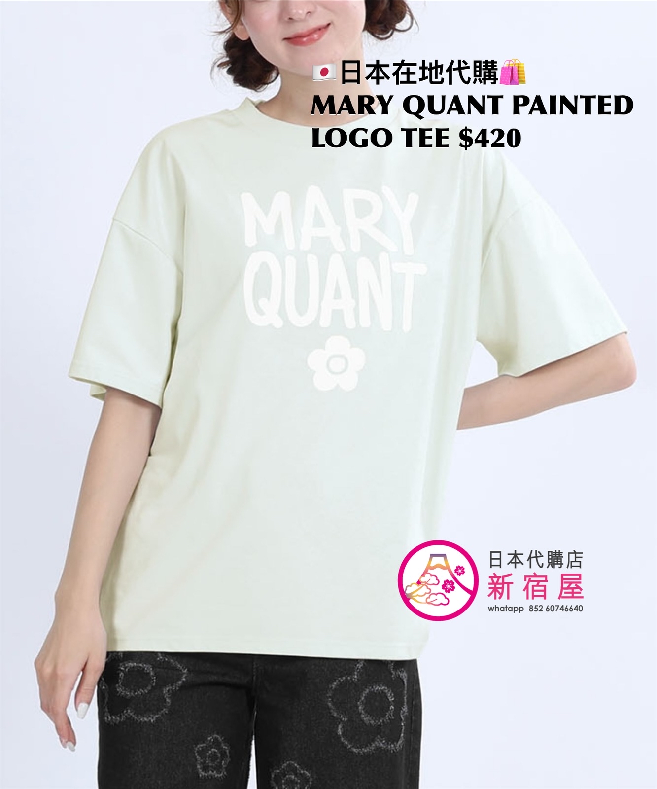MARY QUANT PAINTED LOGO T-SHIRT