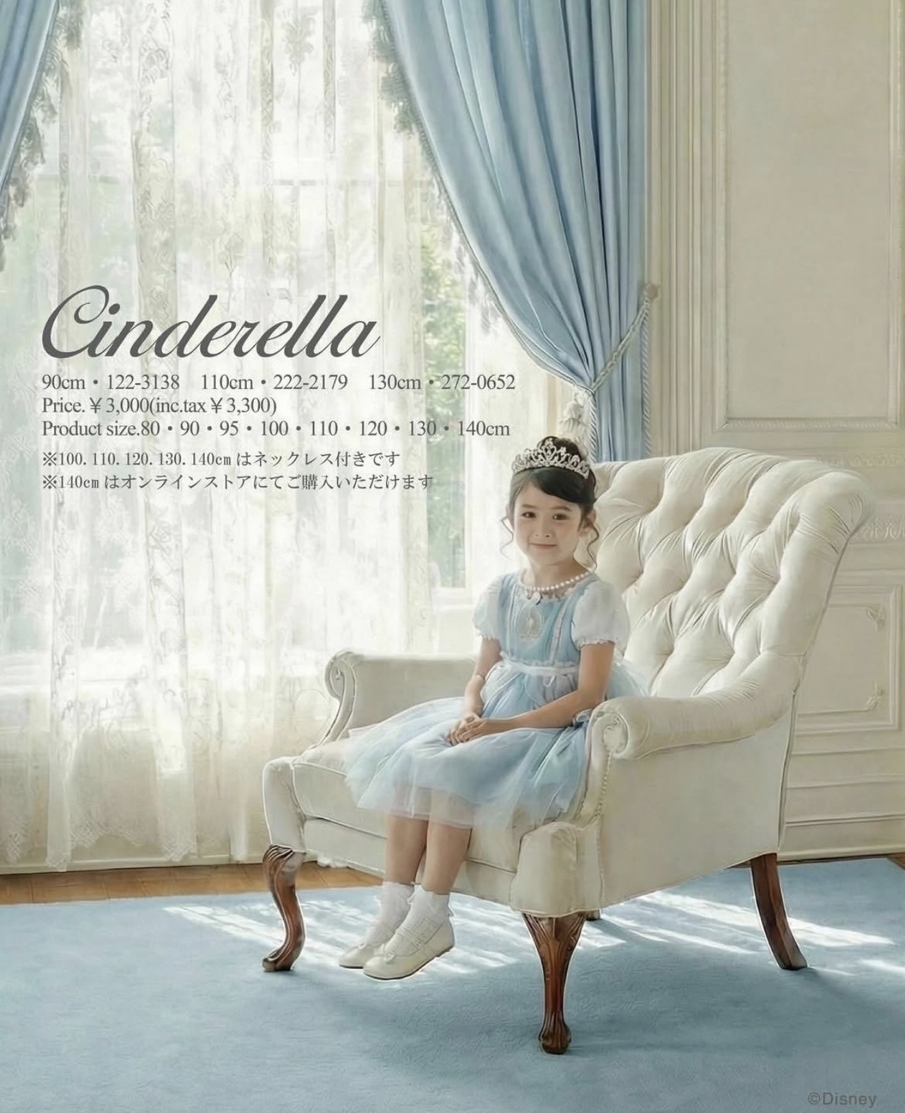 🔸預訂🔸Cottoli仙氣迪士尼公主連身裙（6款）