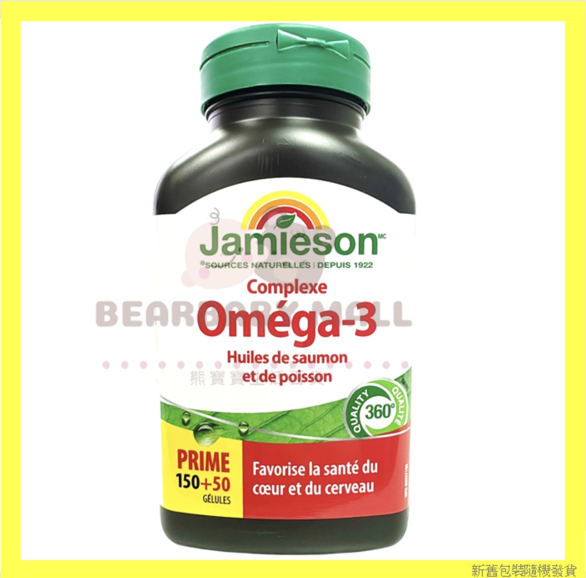 Jamieson 奥米加3 三文魚油 1000毫克200粒 加量裝