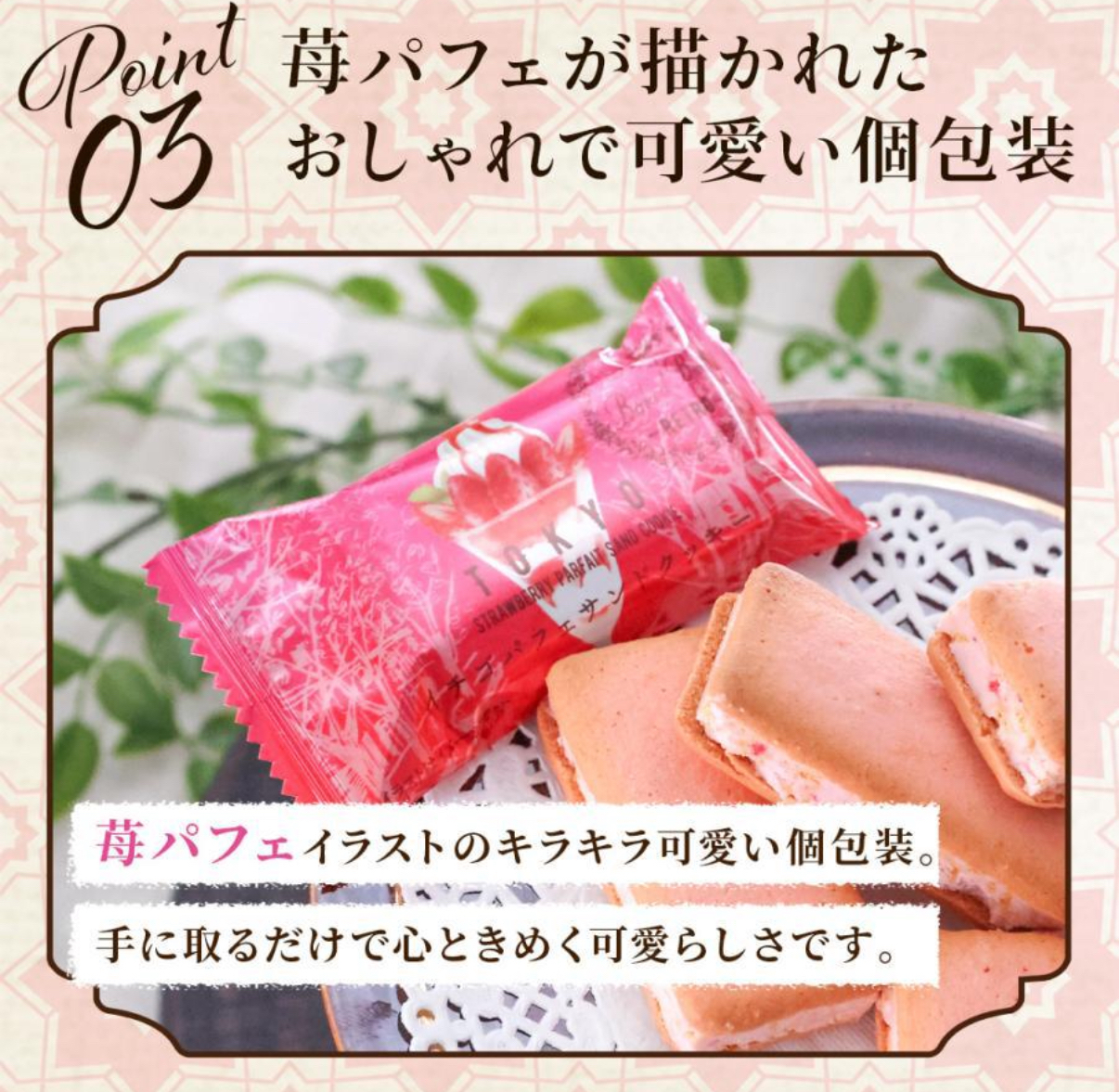  日本直送預訂 Tokyo Baked Base 士多啤梨芭菲夾心曲奇 5入/10入