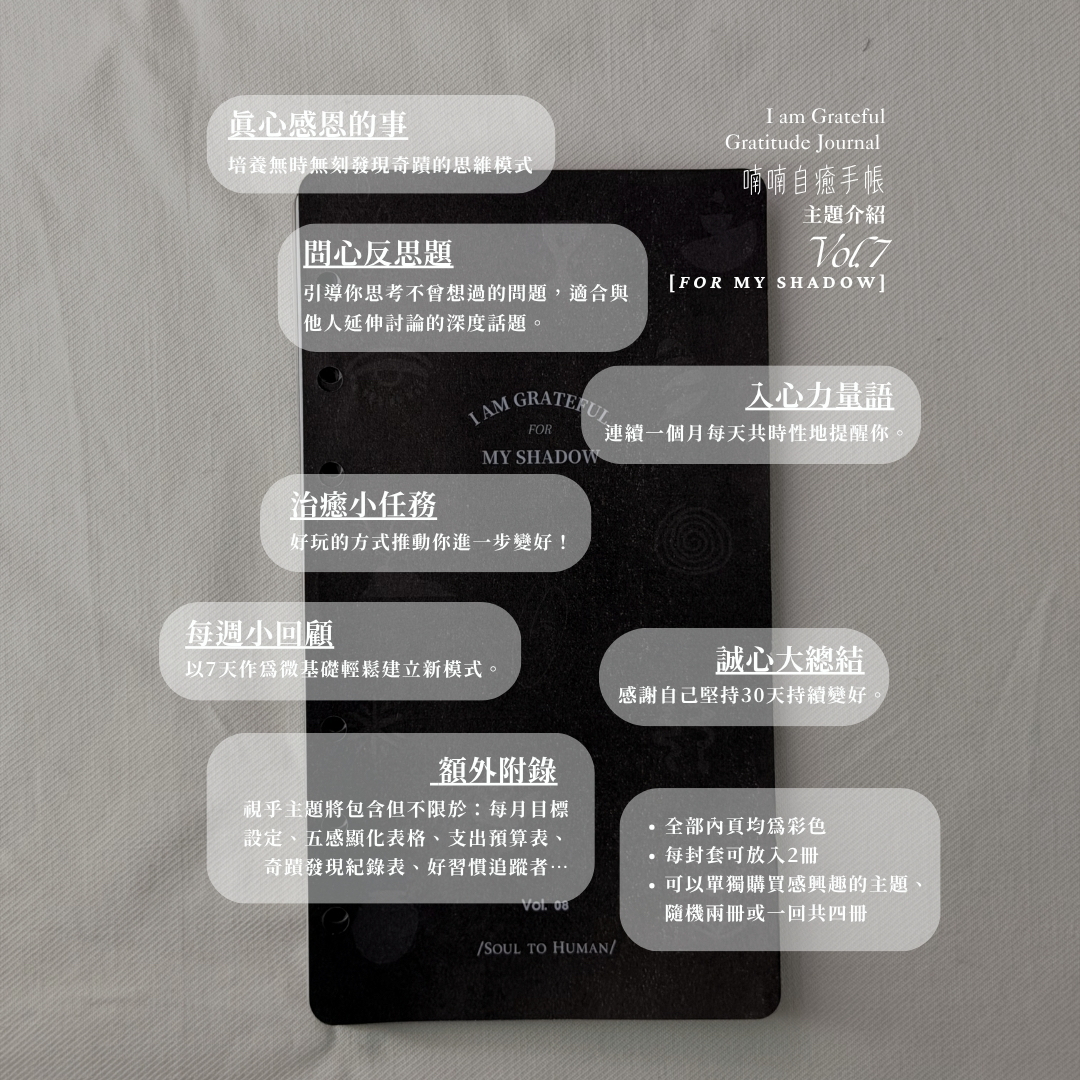 Vol.8 影子［My Shadow］